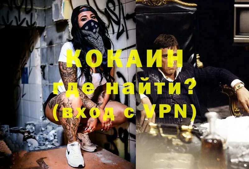 где найти наркотики  Кисловодск  Cocaine Fish Scale 