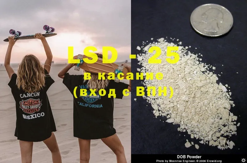 LSD-25 экстази кислота  хочу   Кисловодск 