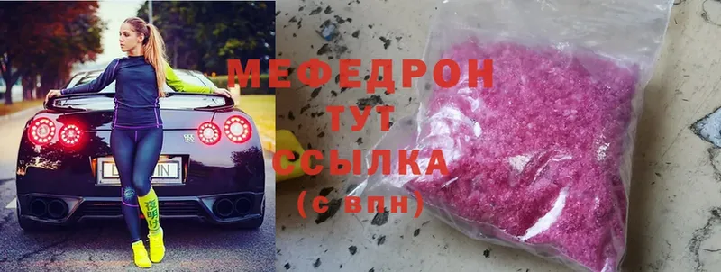 как найти закладки  Кисловодск  Мефедрон mephedrone 